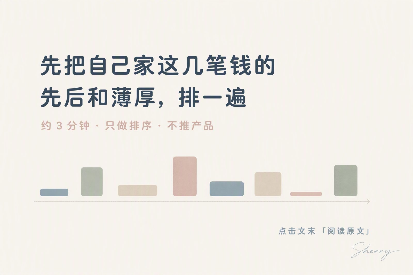 点击文末阅读原文,3 分钟自查